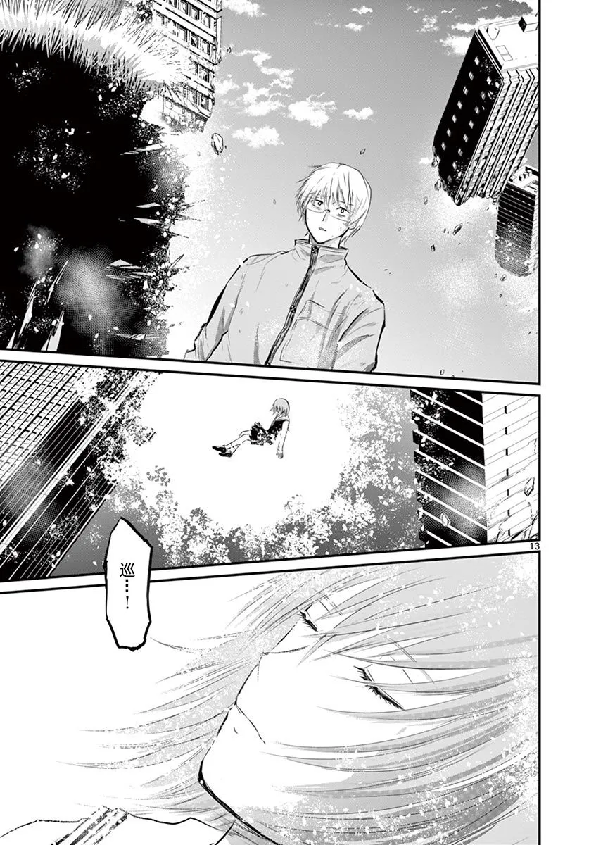 第38话 第13页