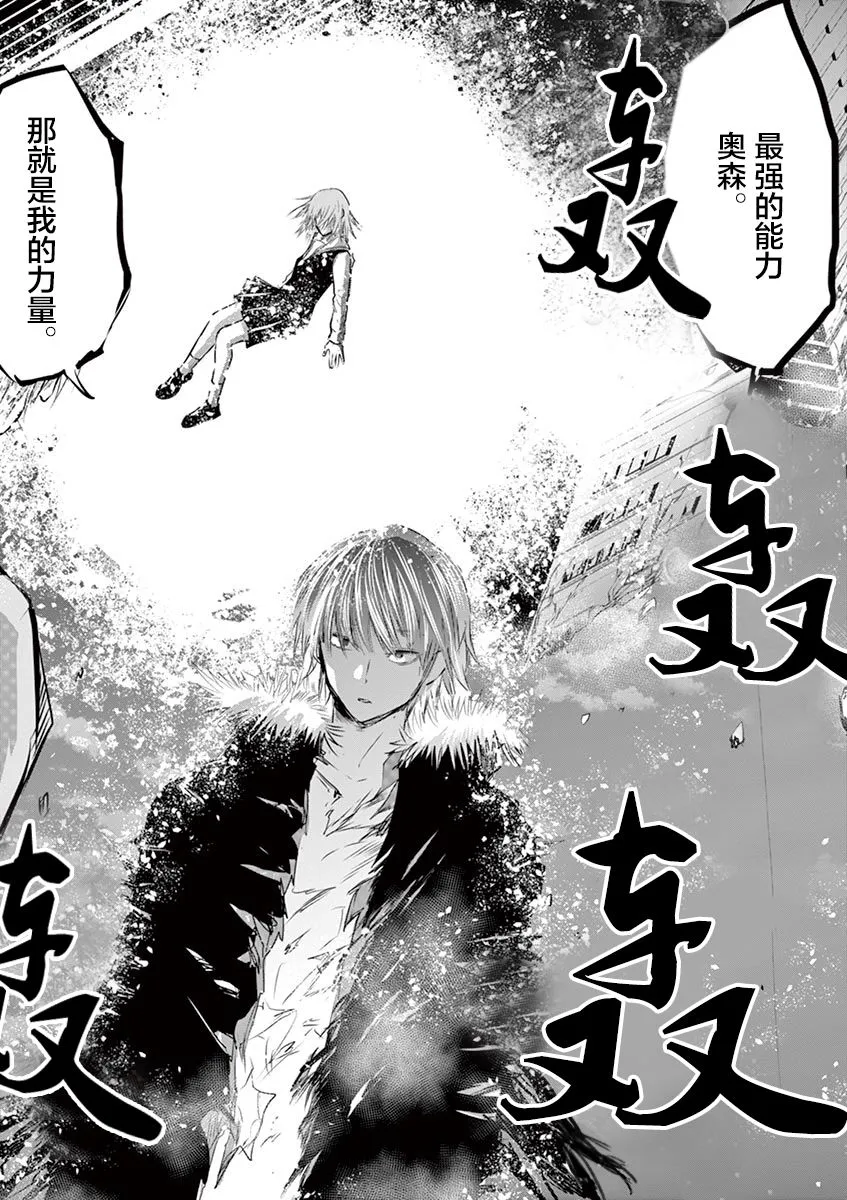 第38话 第14页