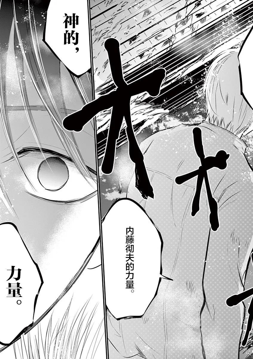 第38话 第15页