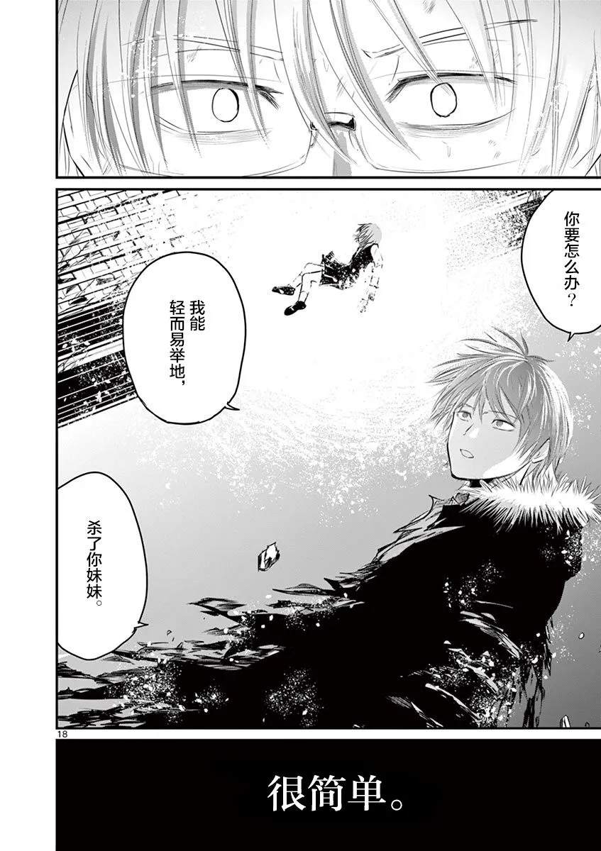 第38话 第18页
