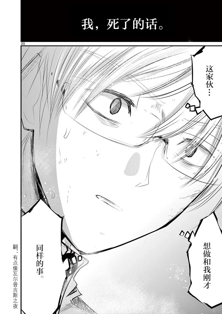 第38话 第20页