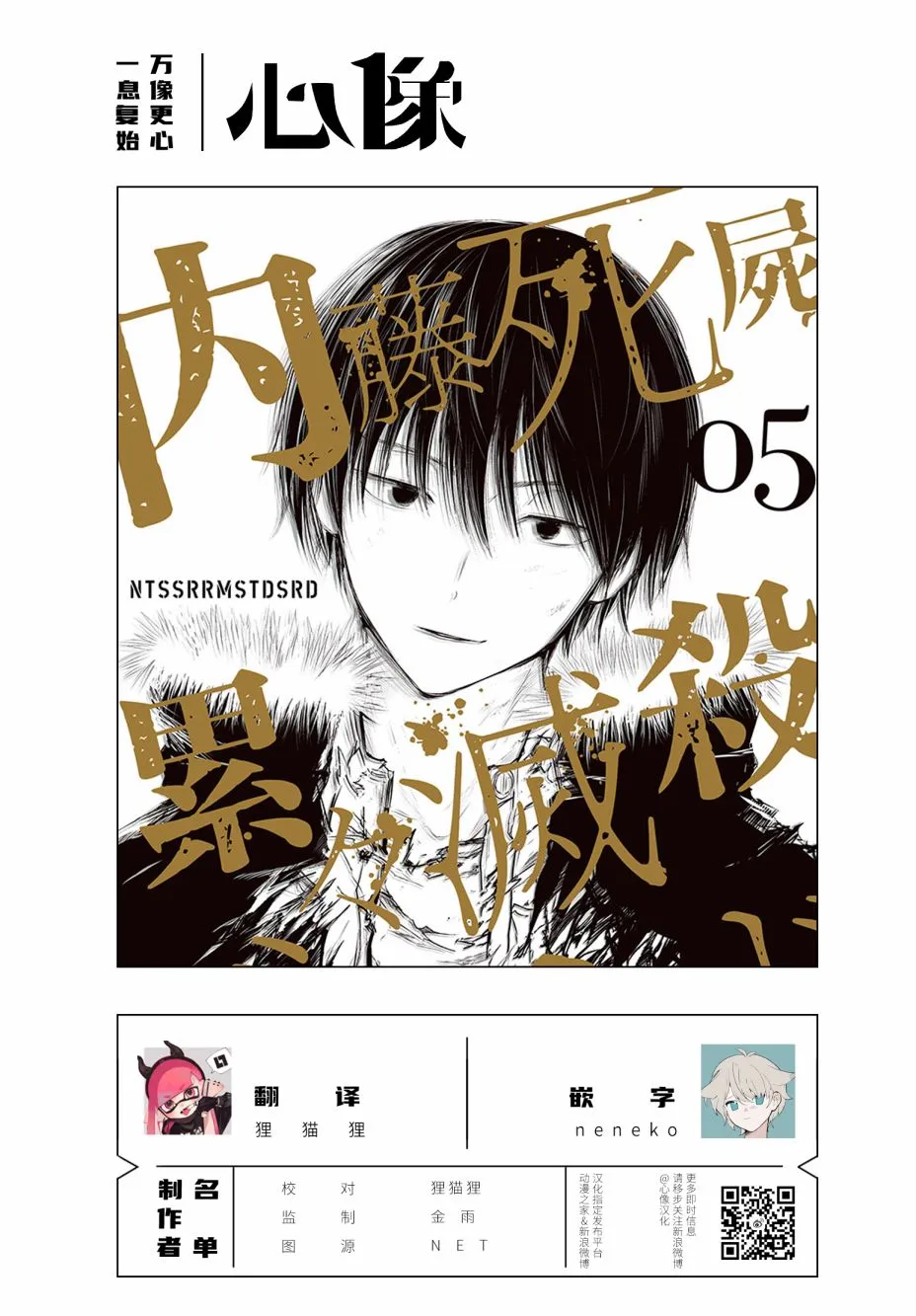 第38话 第21页