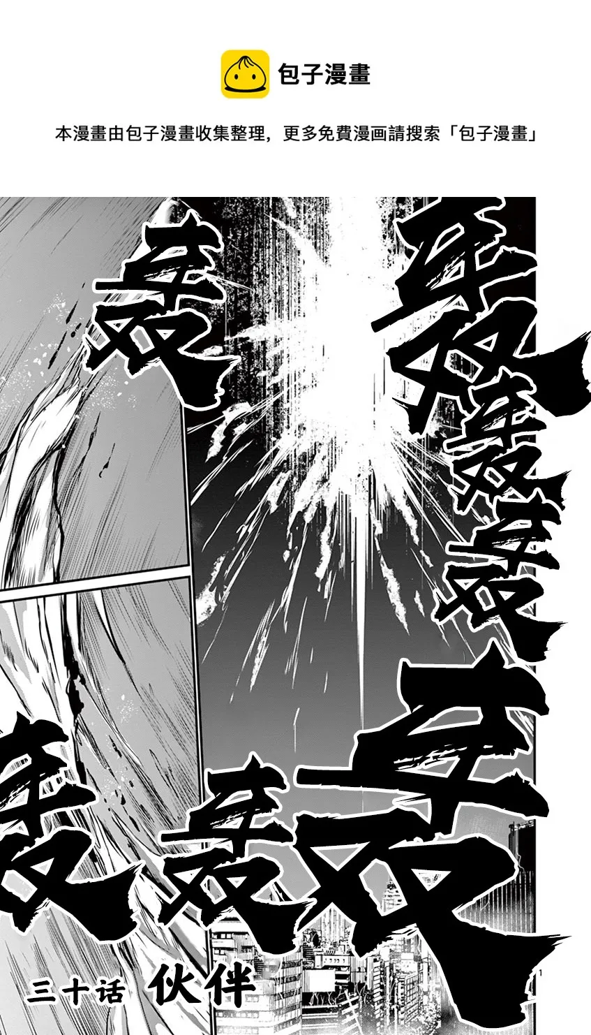 第30话 第1页
