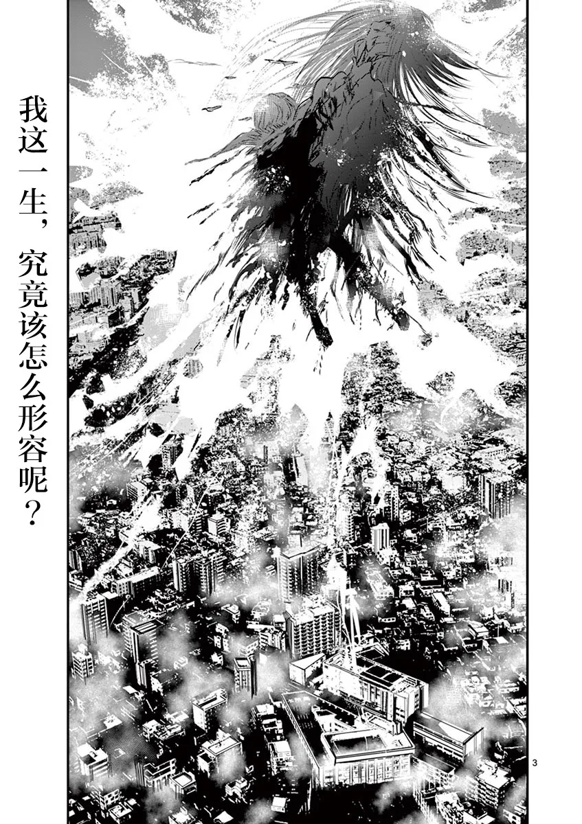 第30话 第3页