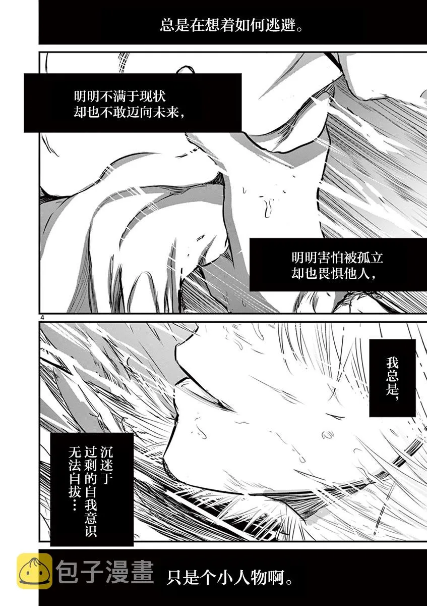 第30话 第4页