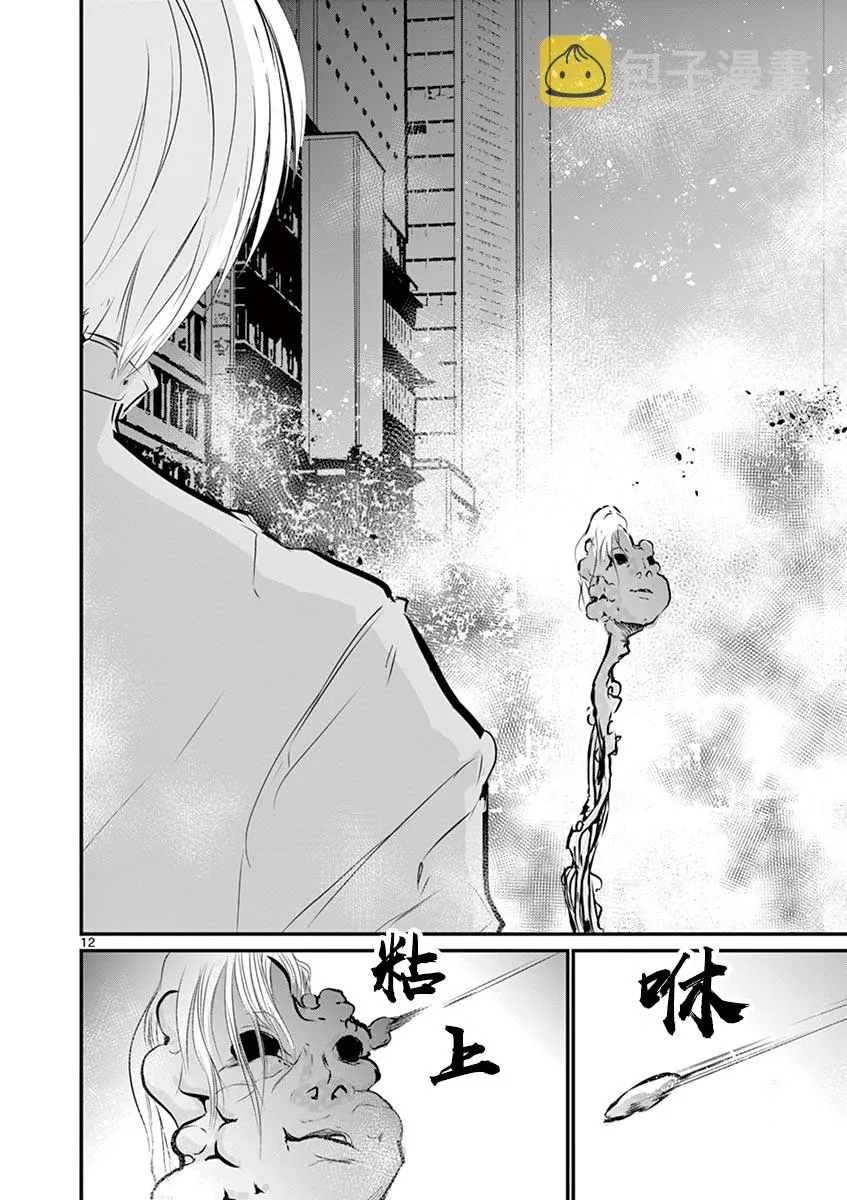 第30话 第11页