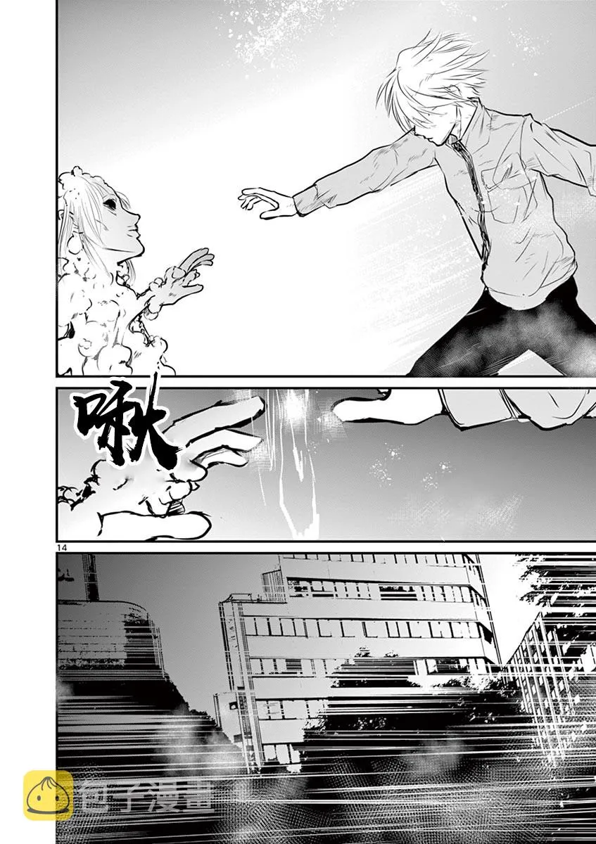 第30话 第13页