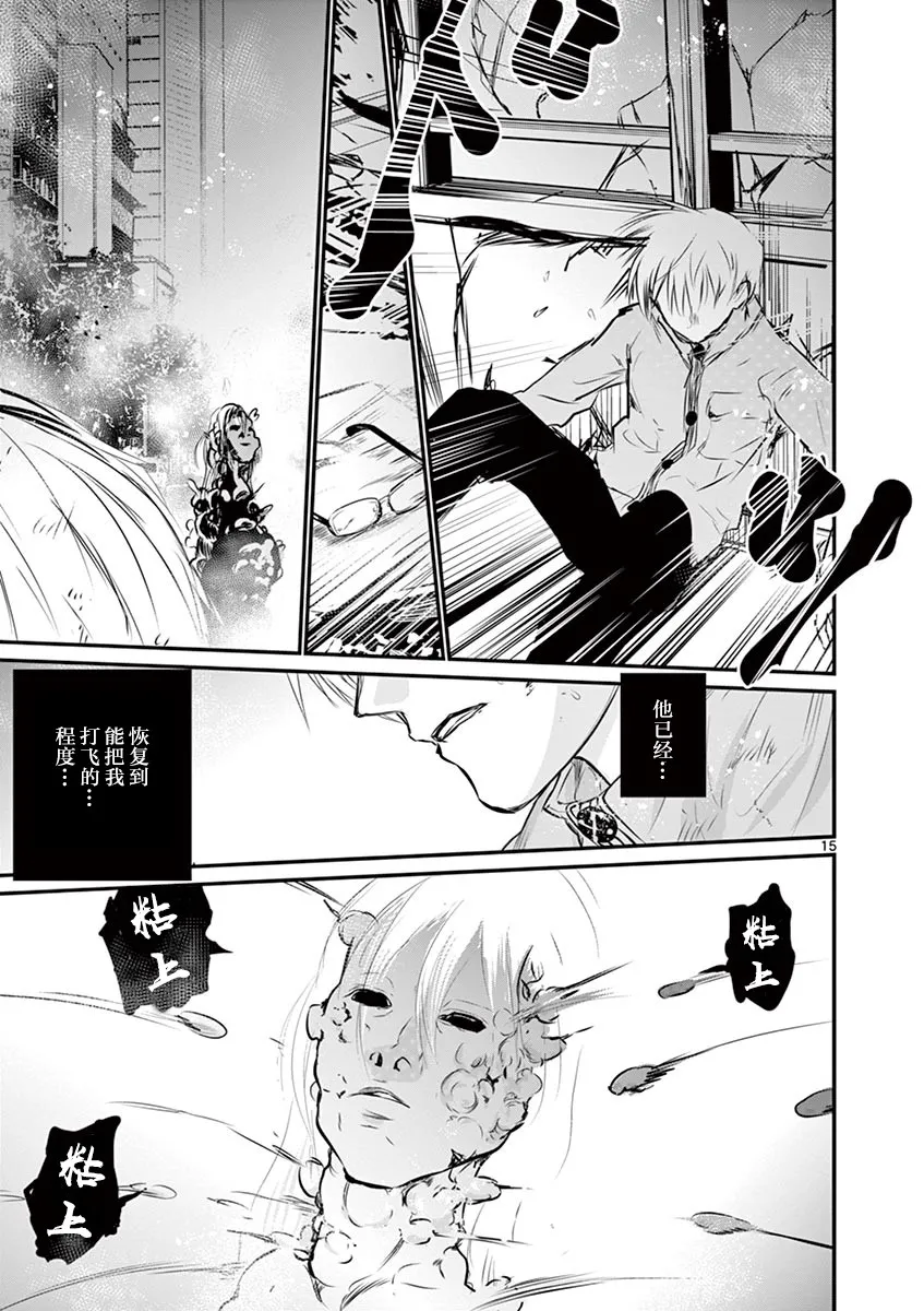 第30话 第14页