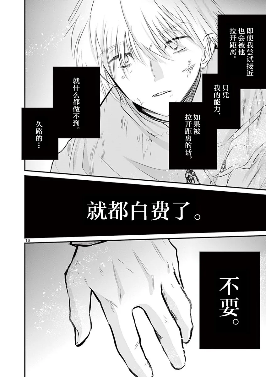 第30话 第15页