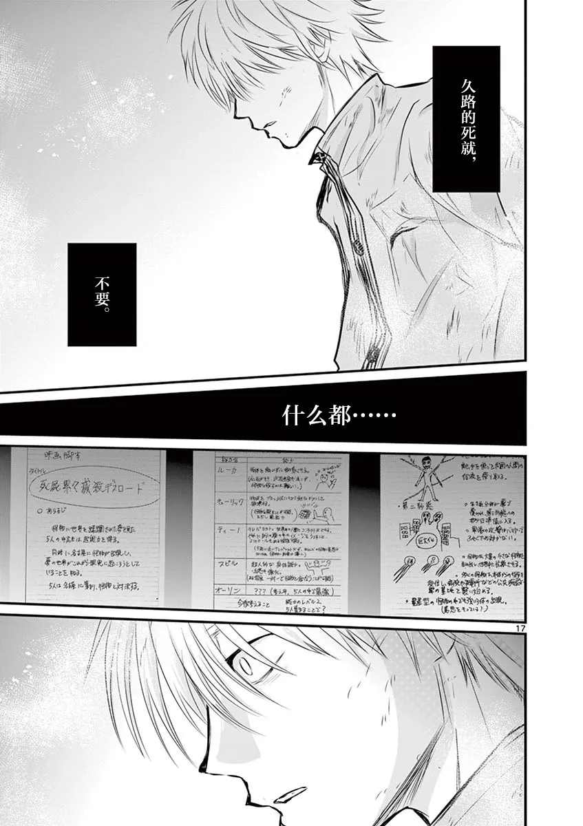 第30话 第16页
