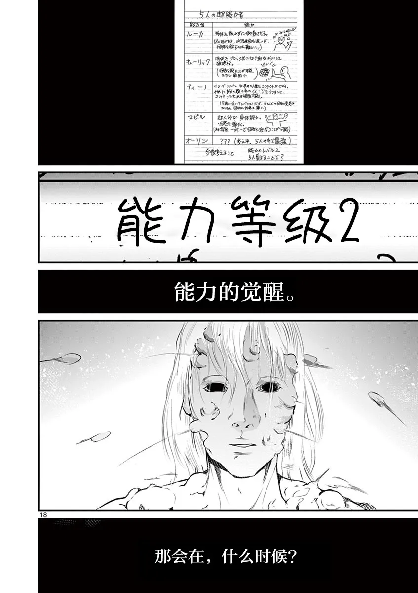 第30话 第17页