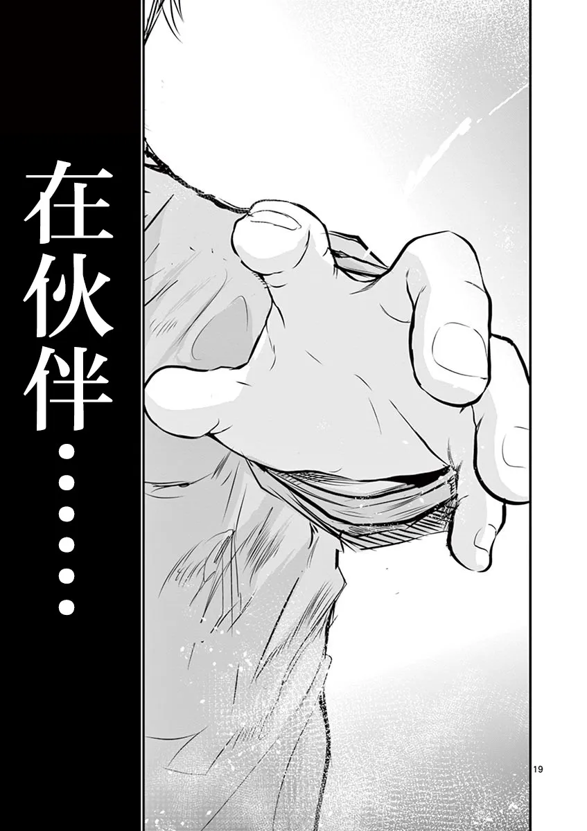第30话 第18页