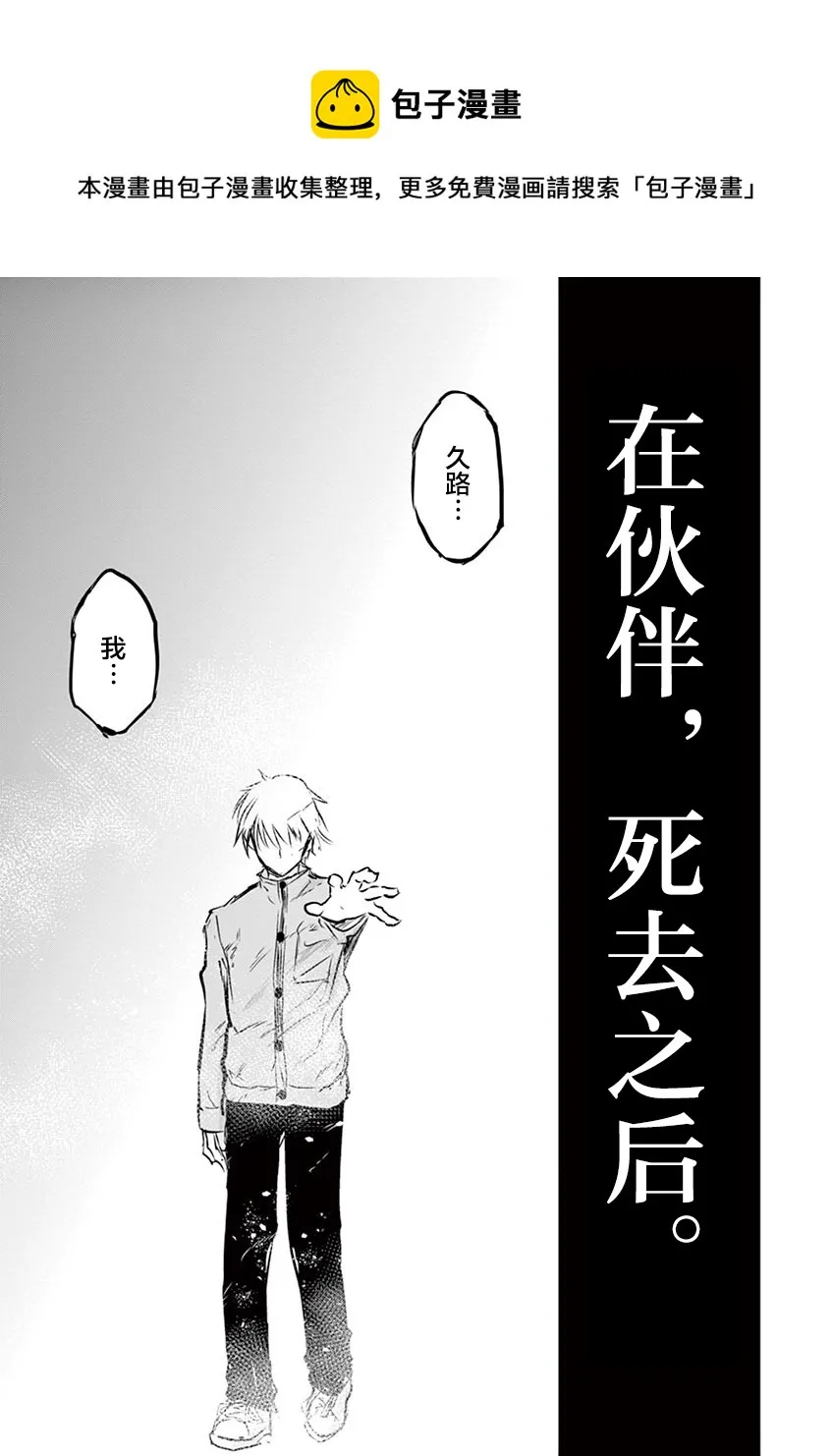 第30话 第21页