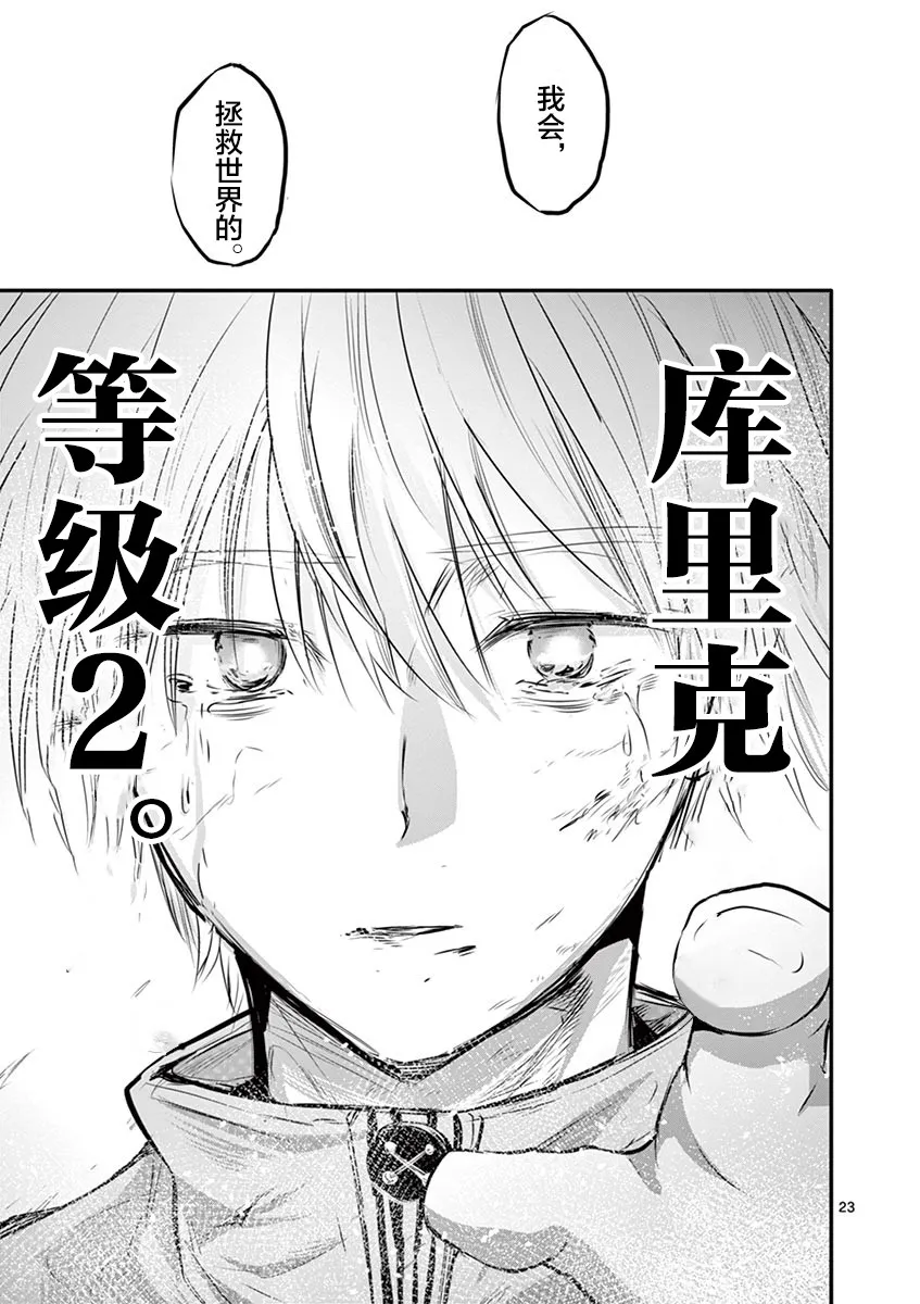 第30话 第22页