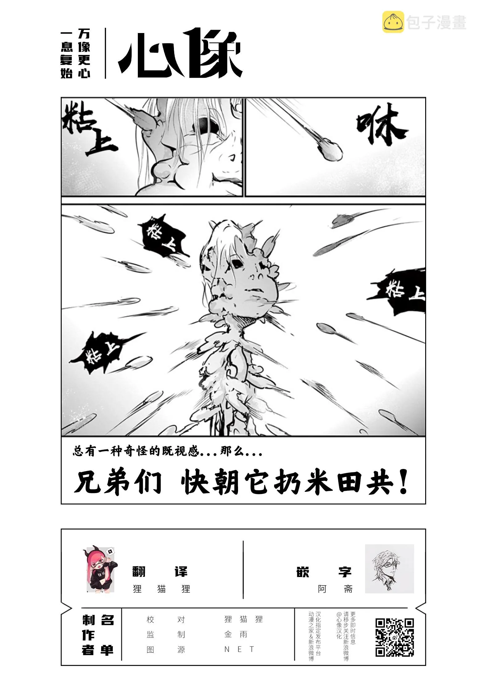 第30话 第24页