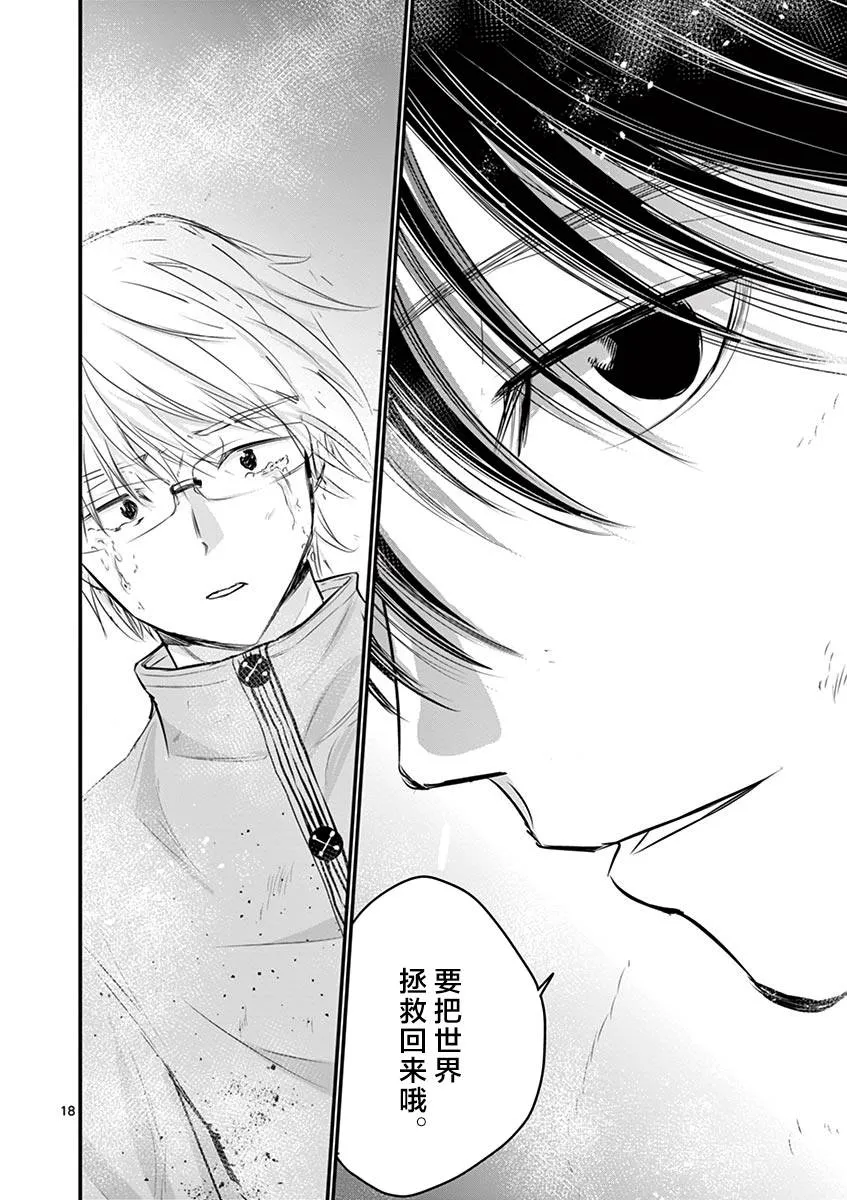 第29话 第17页