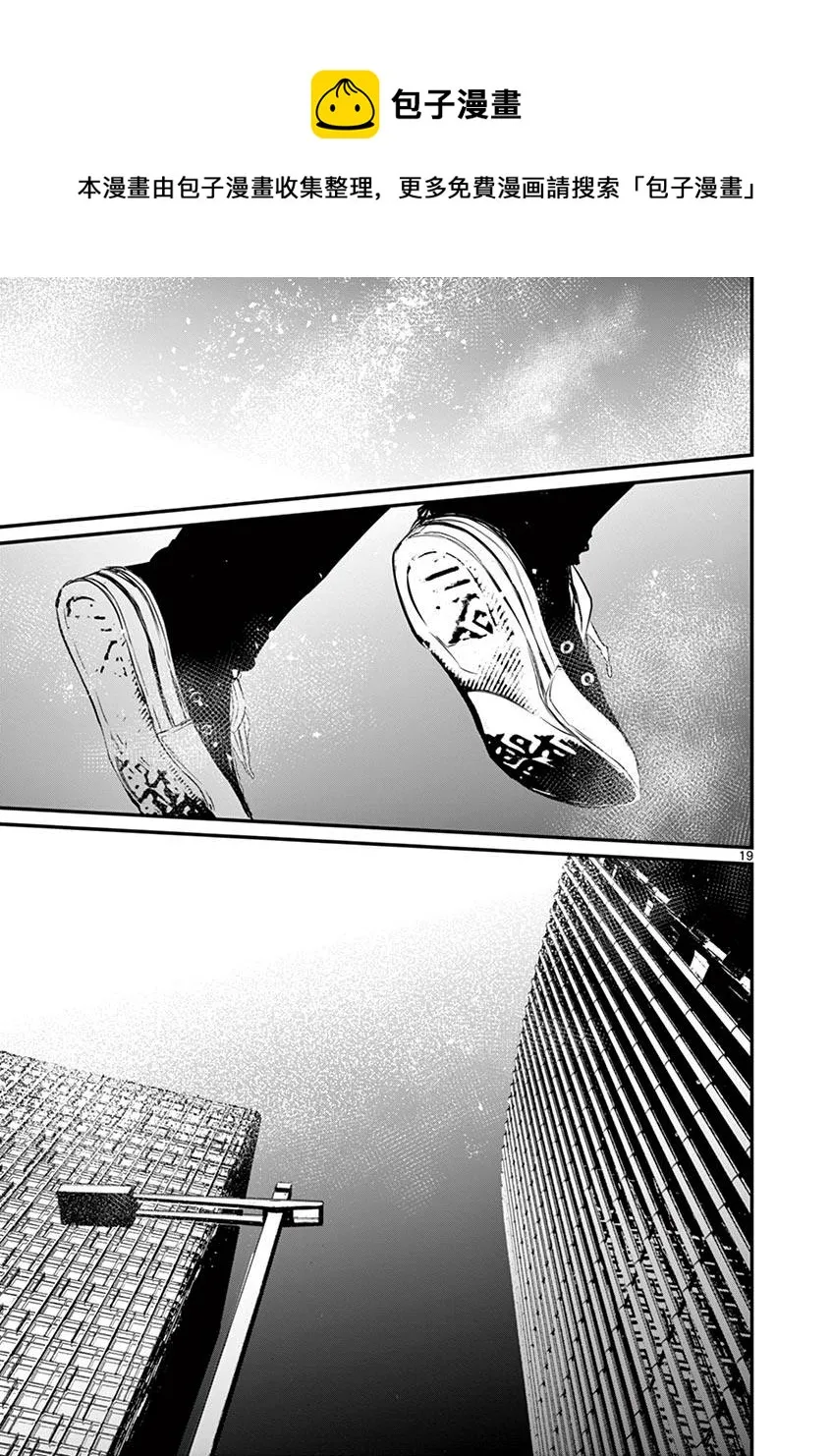 第29话 第18页