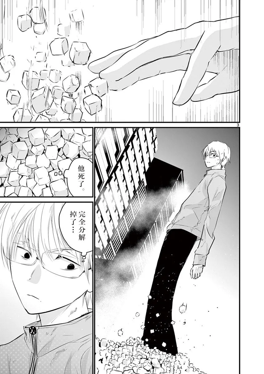 第28话 第3页