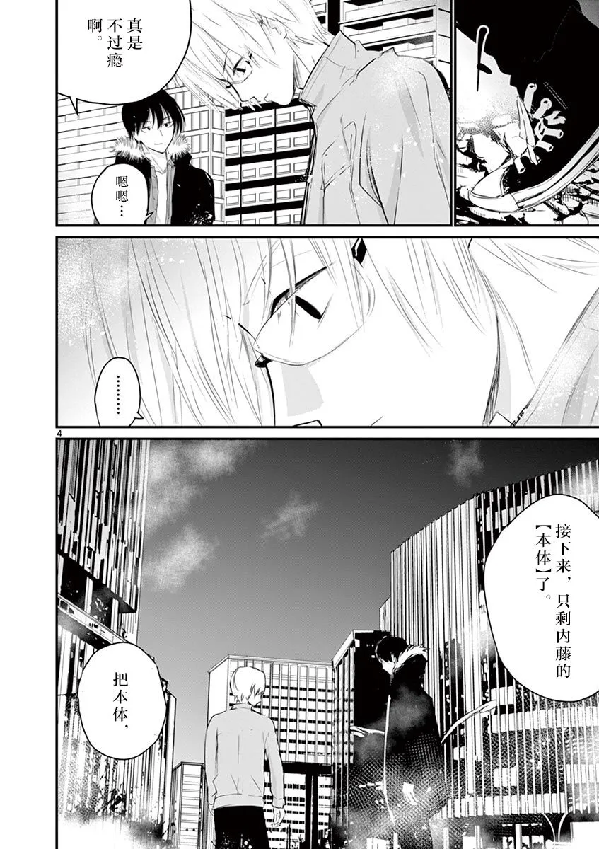 第28话 第4页