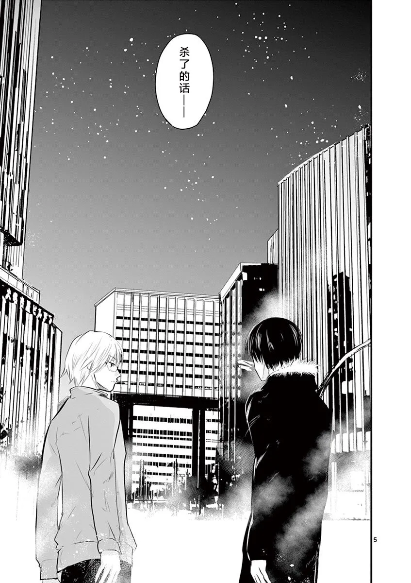 第28话 第5页