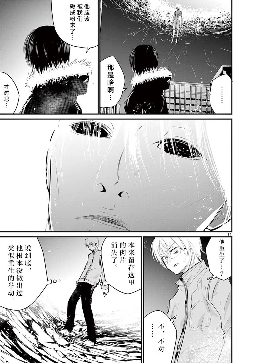 第28话 第9页