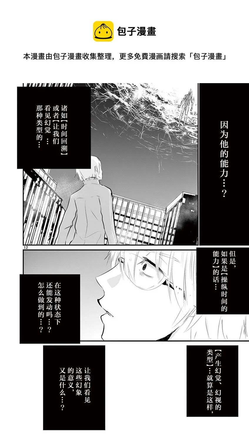 第28话 第10页