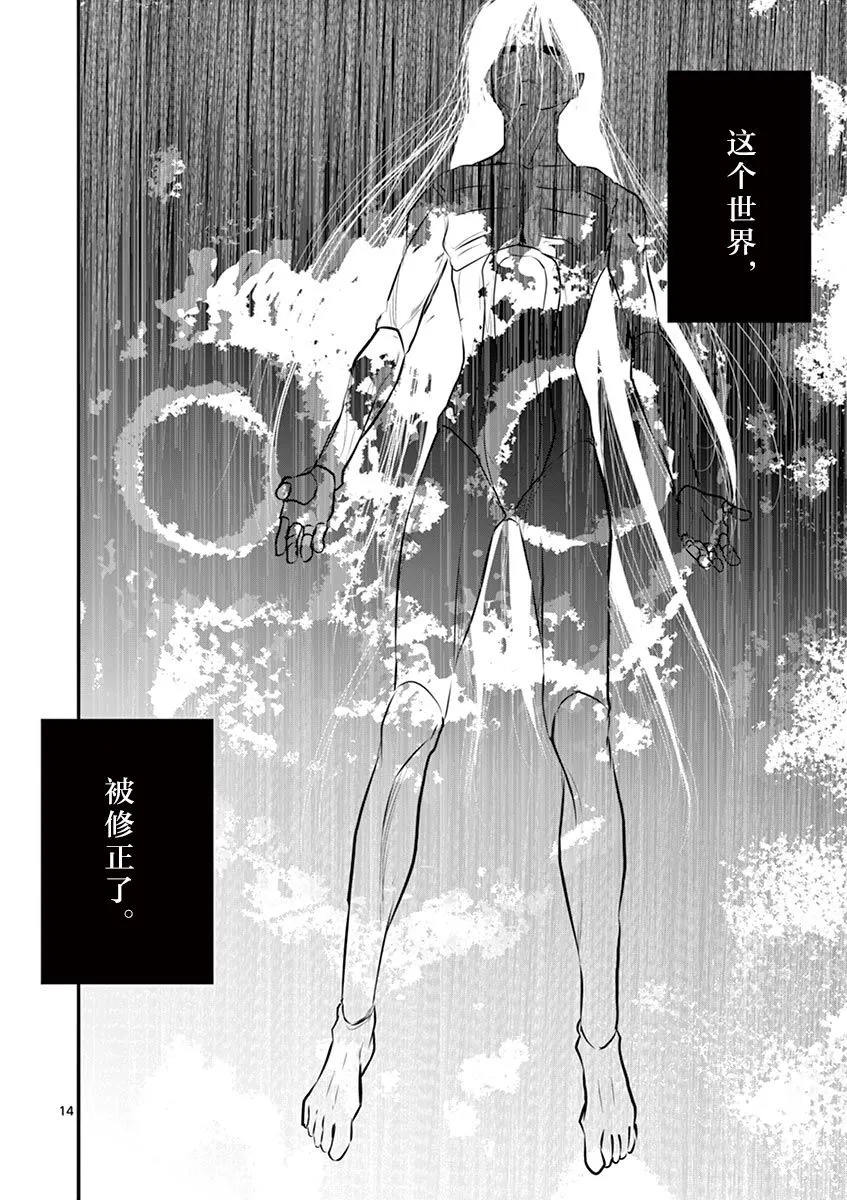 第28话 第12页