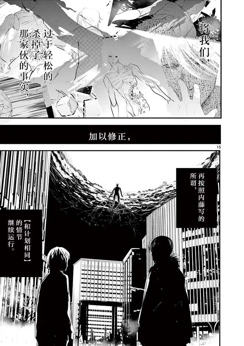 第28话 第13页