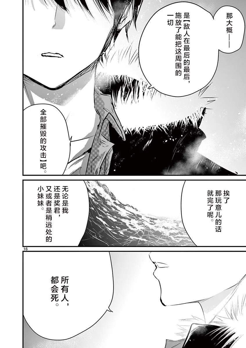 第28话 第14页