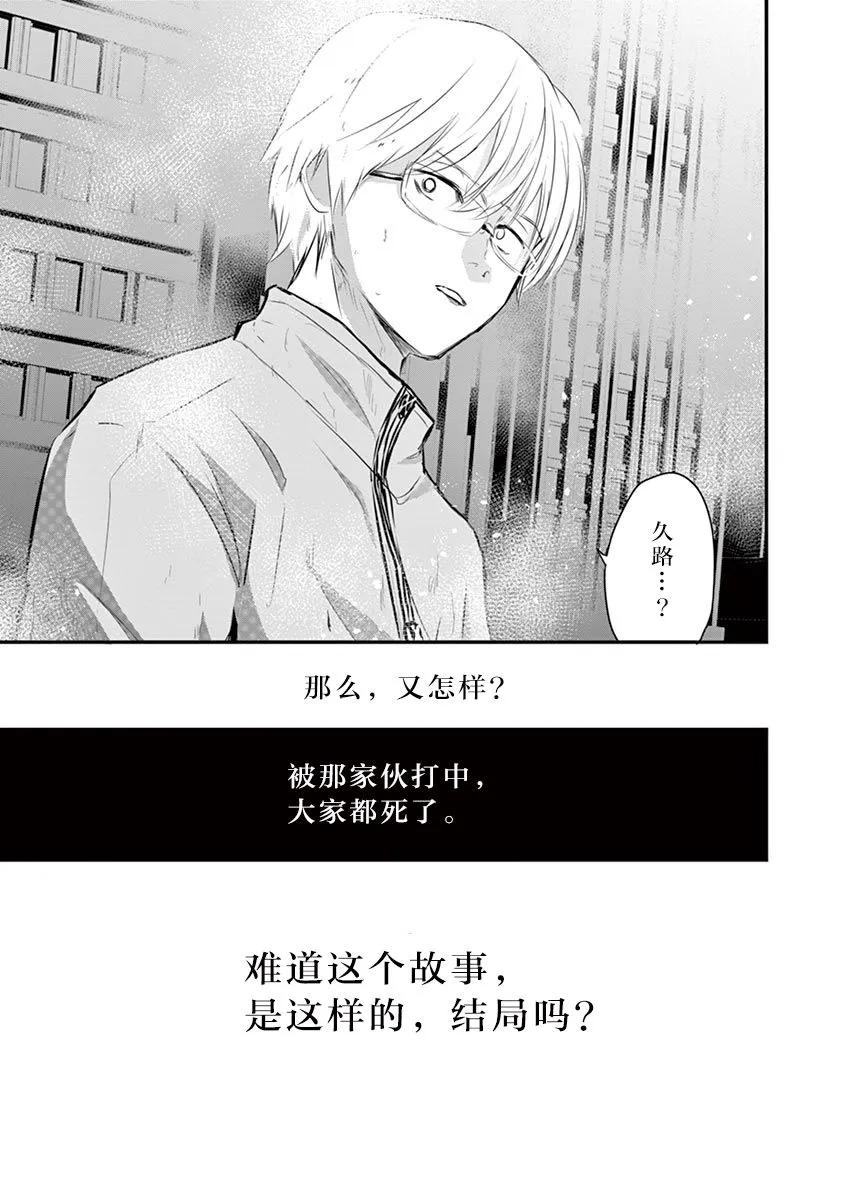 第28话 第15页