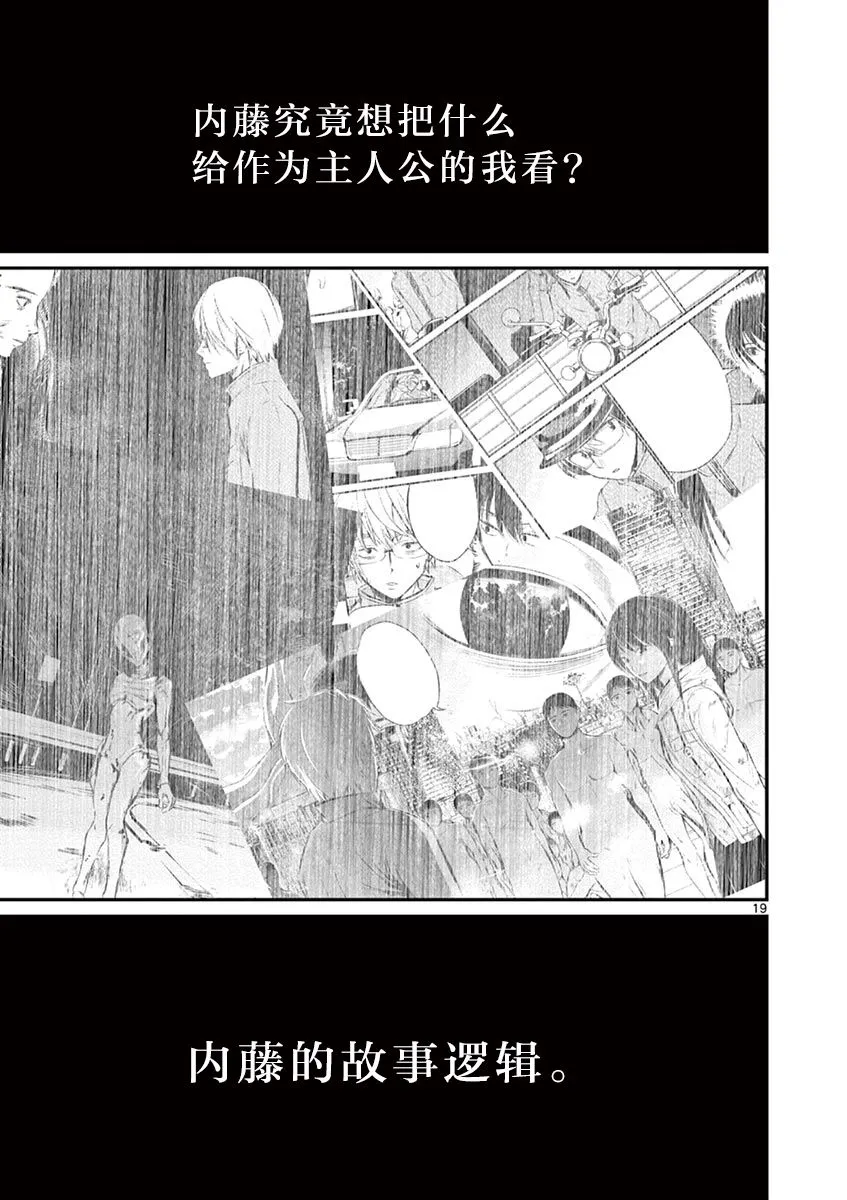 第28话 第17页
