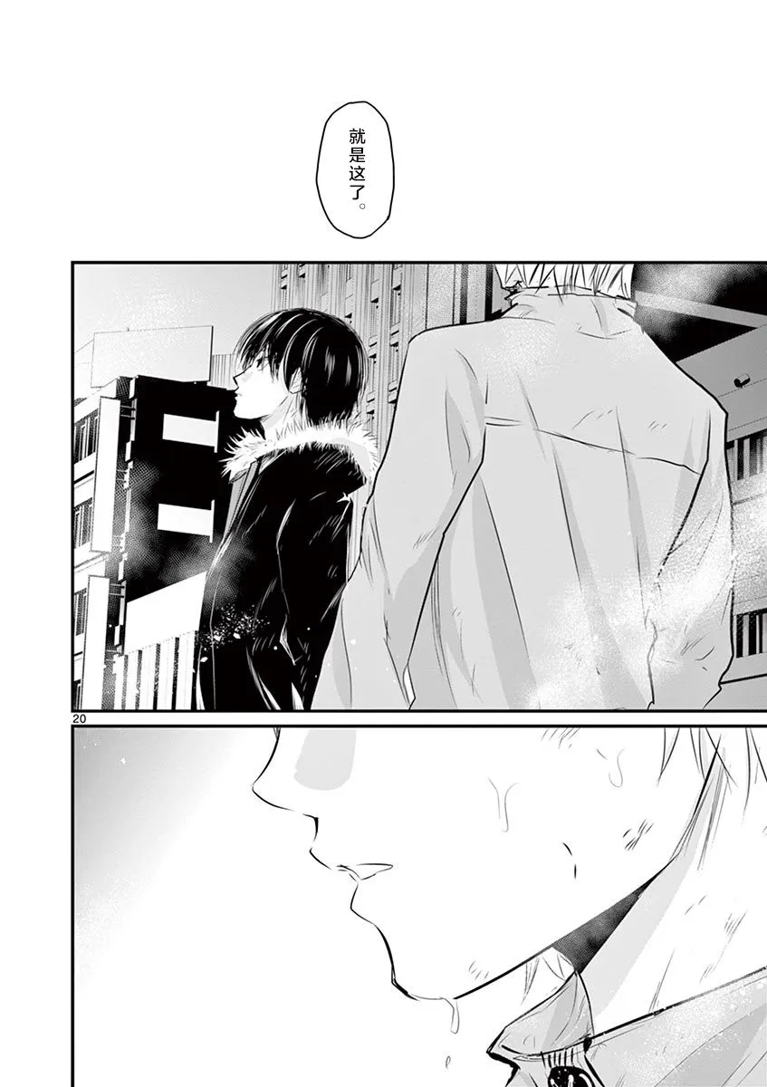 第28话 第18页