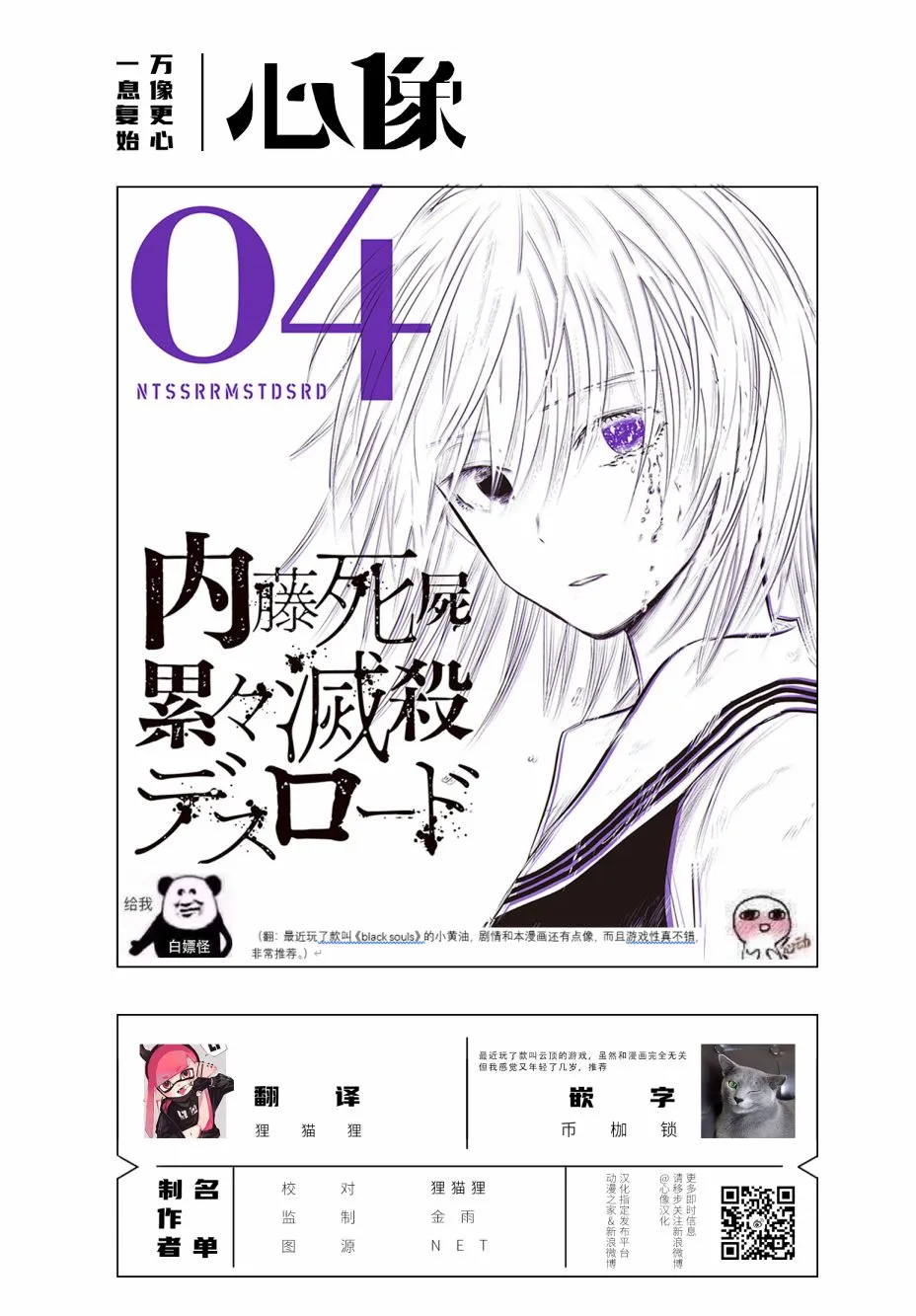 第28话 第21页