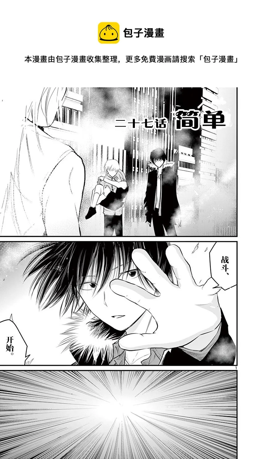 第27话 第1页