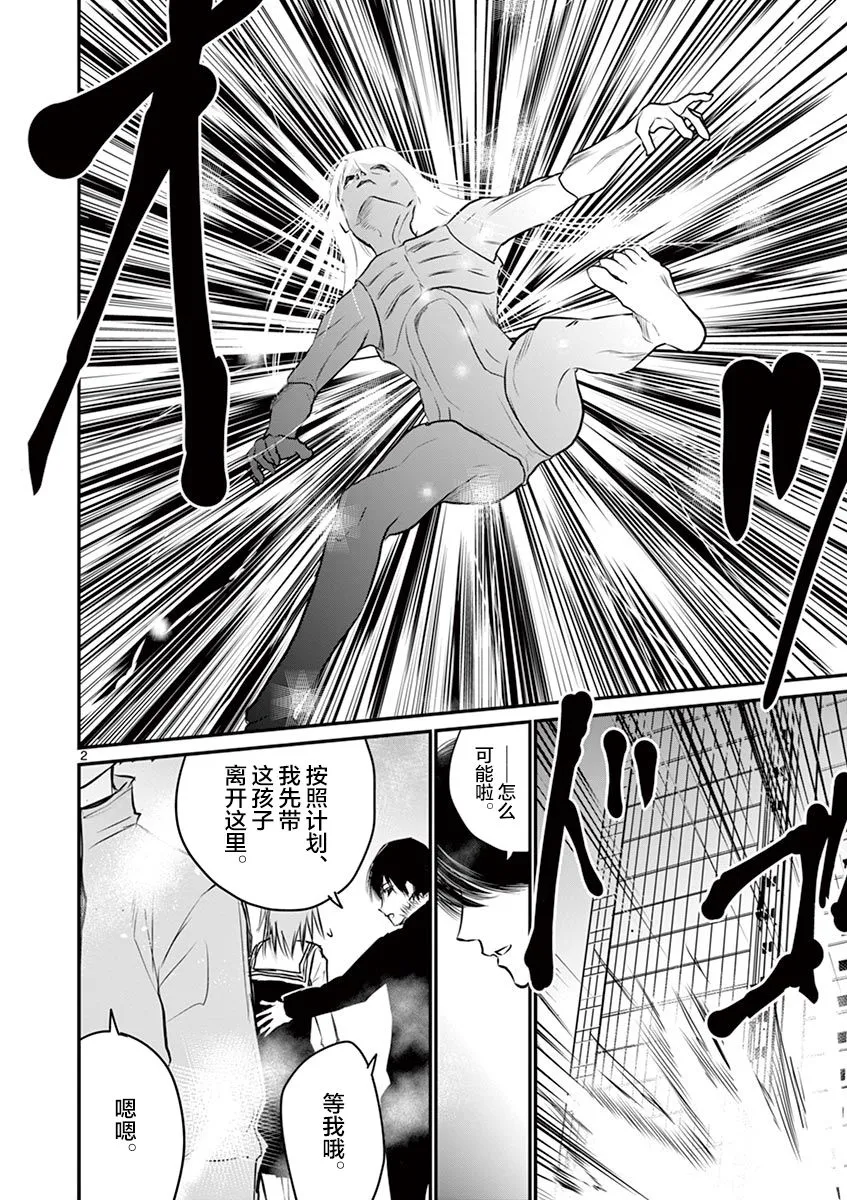 第27话 第2页