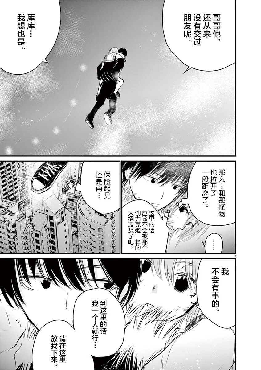 第27话 第7页