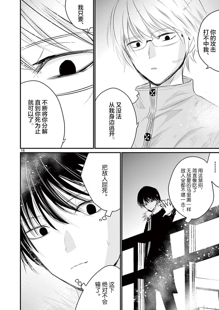 第27话 第17页