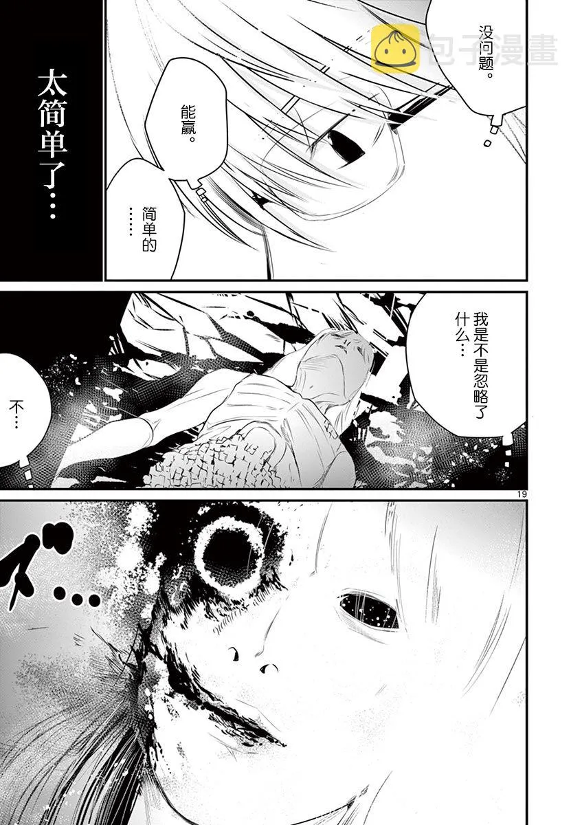 第27话 第18页