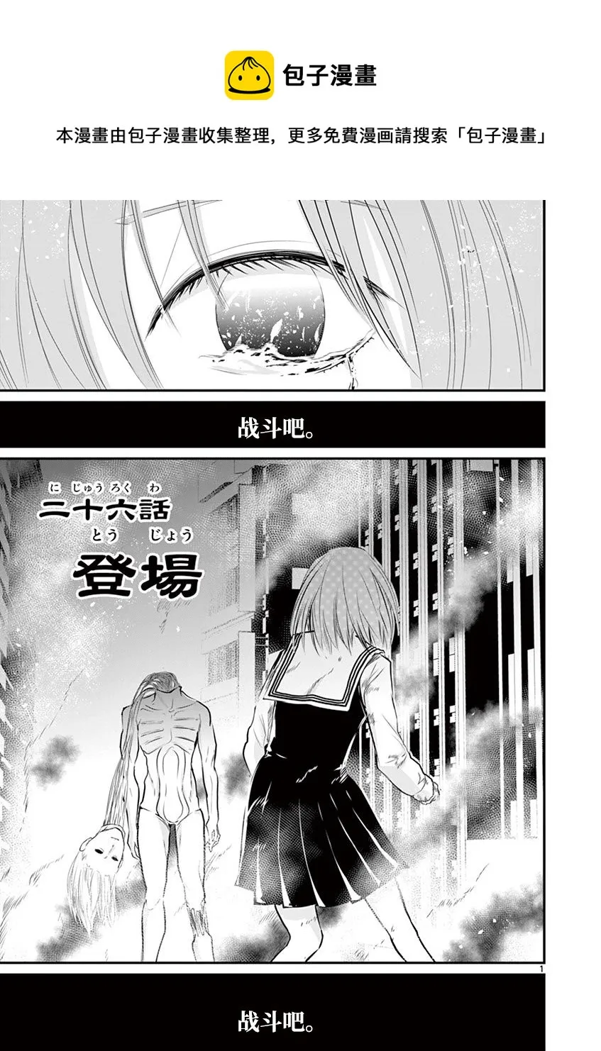 第26话 第1页
