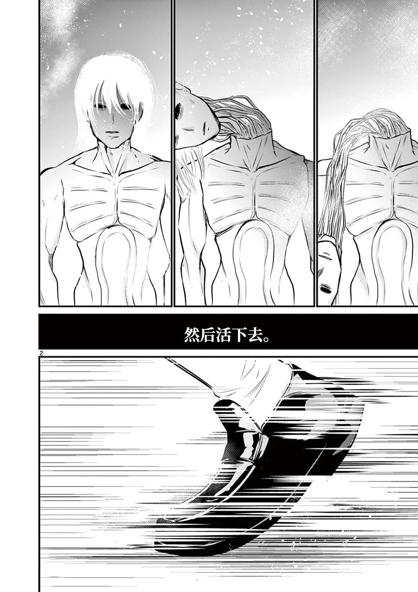 第26话 第2页