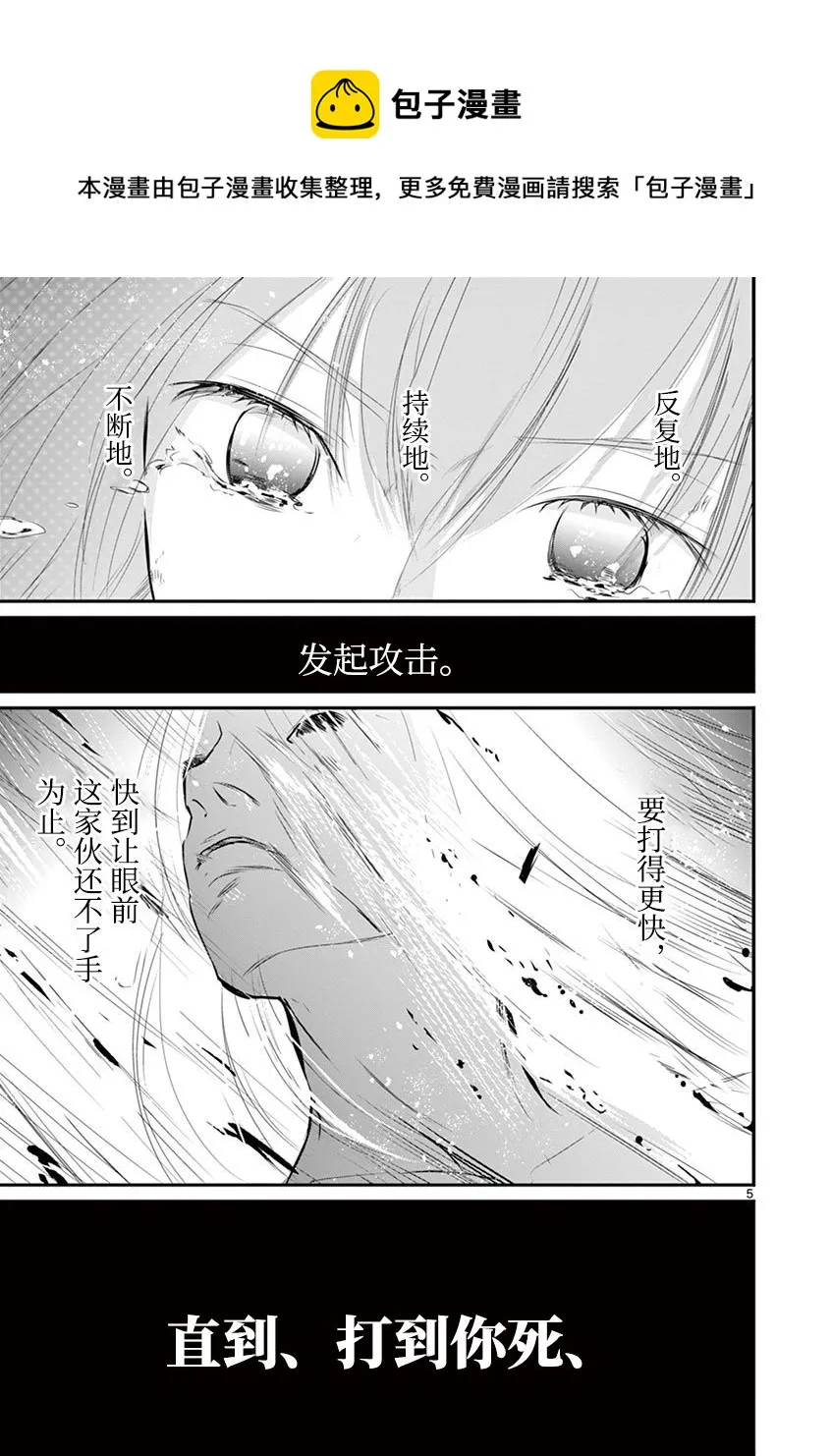 第26话 第5页