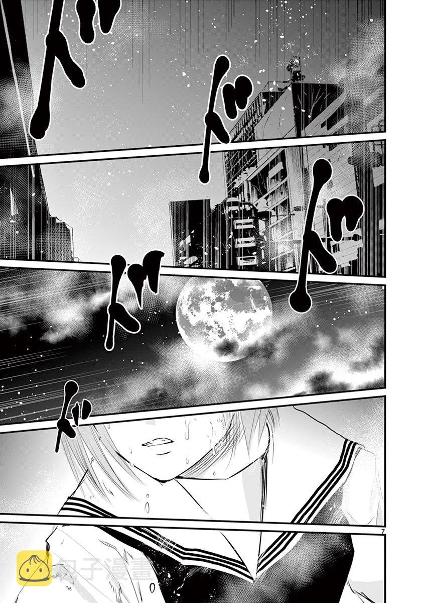 第26话 第7页