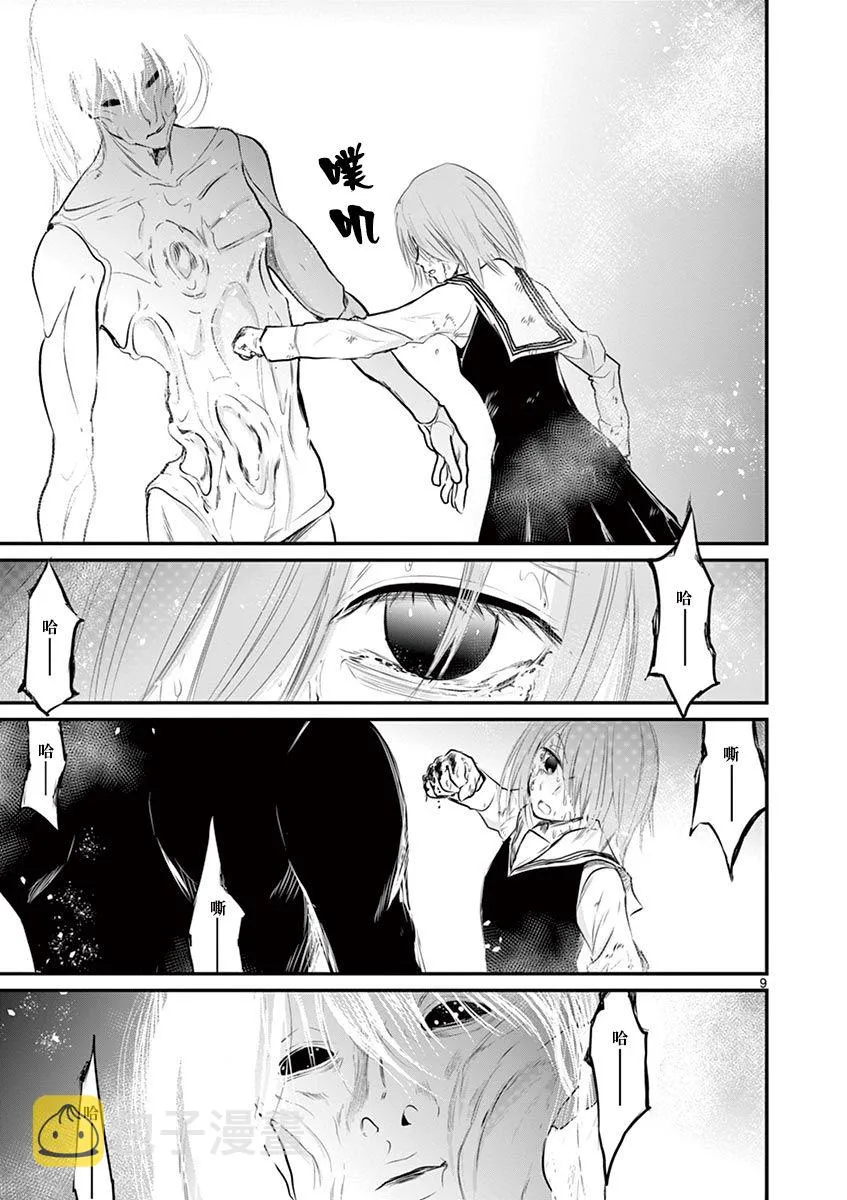 第26话 第9页