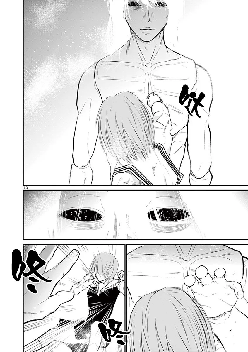 第26话 第10页