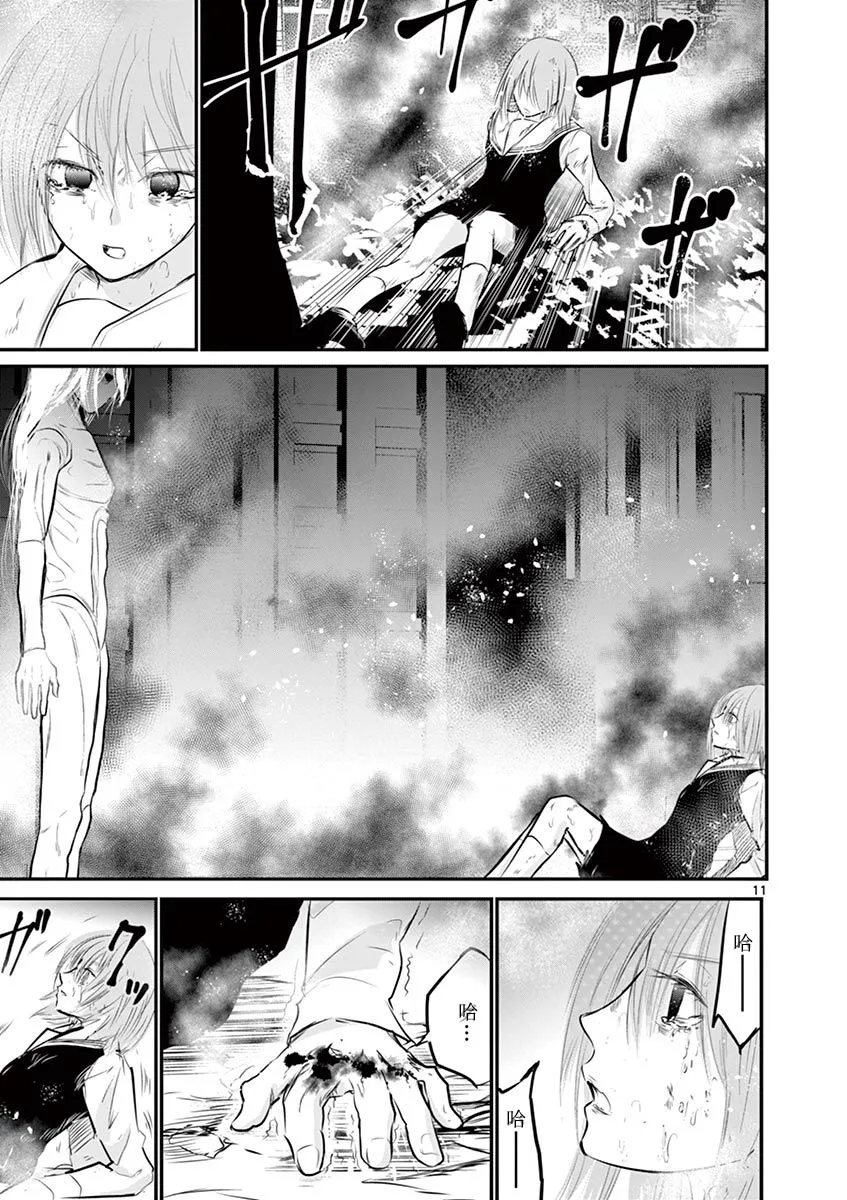 第26话 第11页
