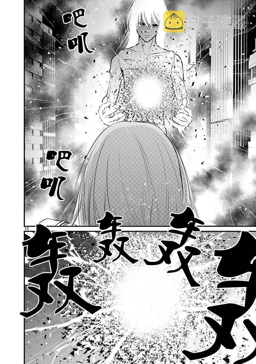 第26话 第12页
