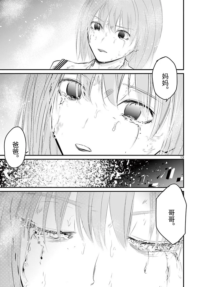 第26话 第13页