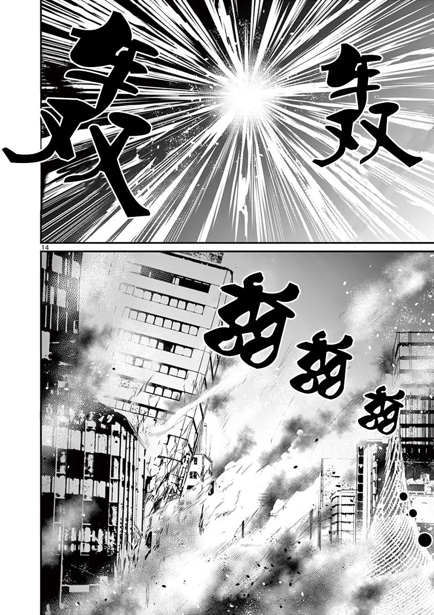 第26话 第14页