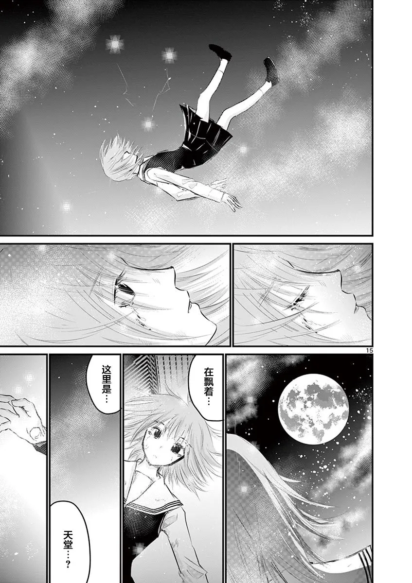 第26话 第15页