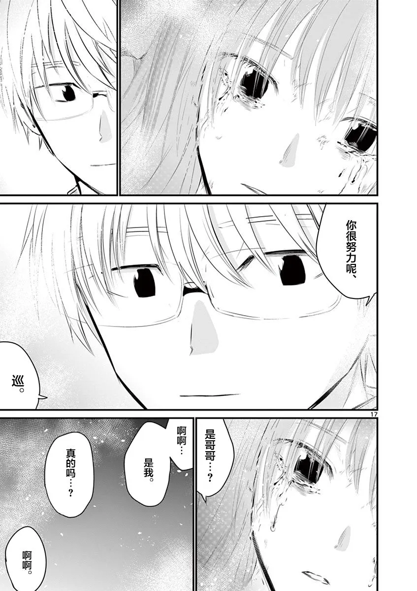 第26话 第17页